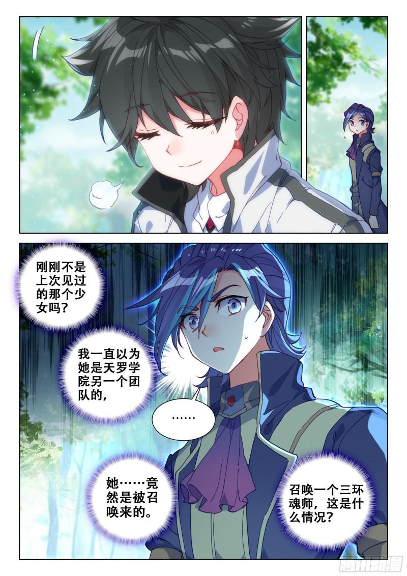 斗罗大陆4终极斗罗韩漫全集-金色小猴无删减无遮挡章节图片 