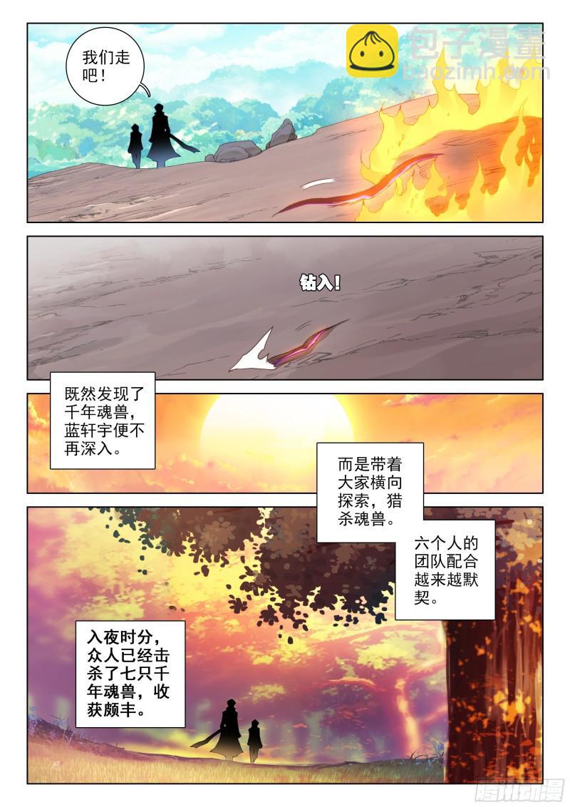 斗罗大陆4终极斗罗韩漫全集-金色小猴无删减无遮挡章节图片 