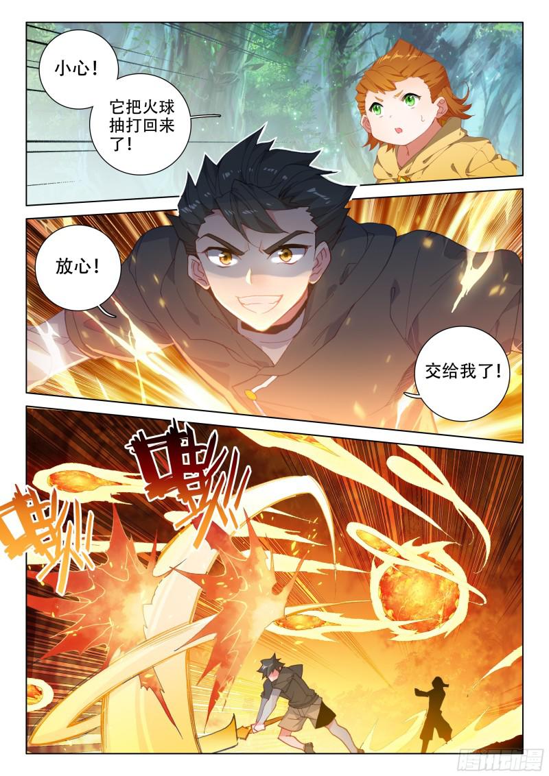 斗罗大陆4终极斗罗韩漫全集-金色小猴无删减无遮挡章节图片 