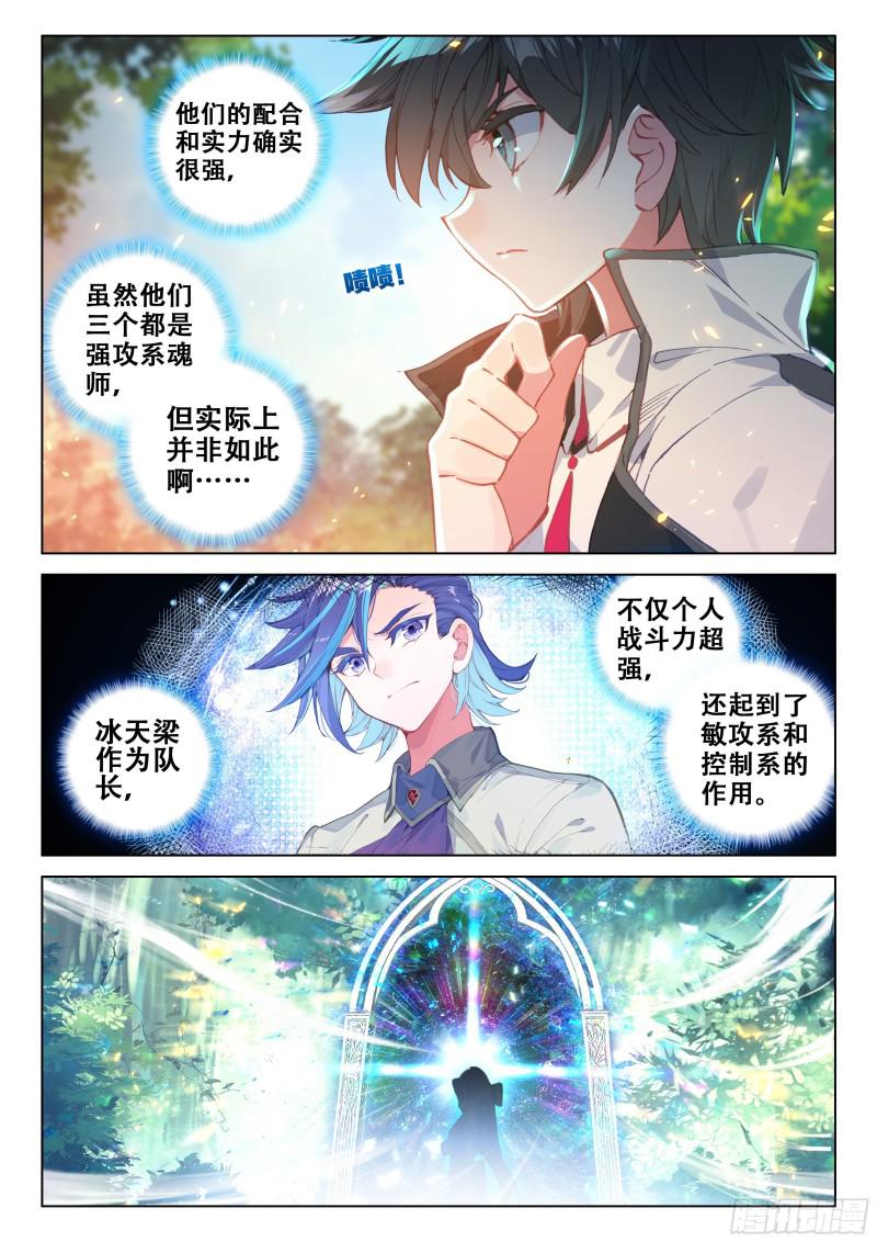 斗罗大陆4终极斗罗韩漫全集-金色小猴无删减无遮挡章节图片 