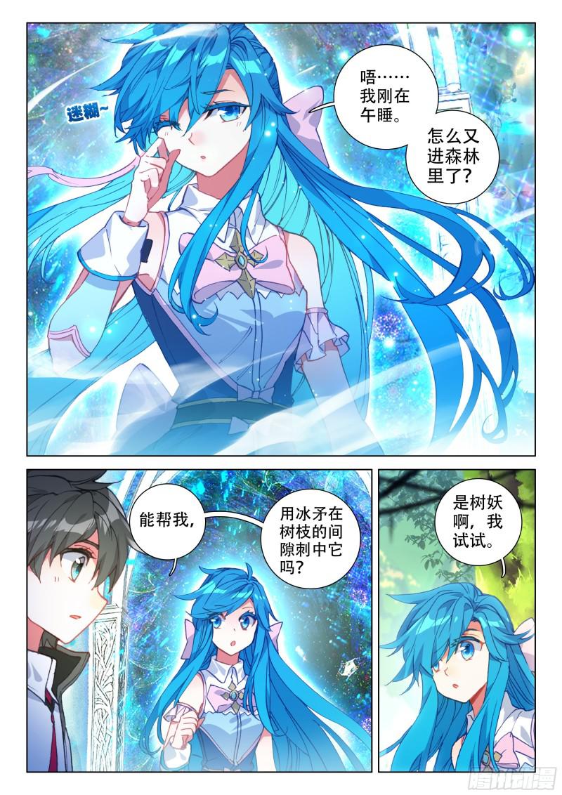 斗罗大陆4终极斗罗韩漫全集-金色小猴无删减无遮挡章节图片 