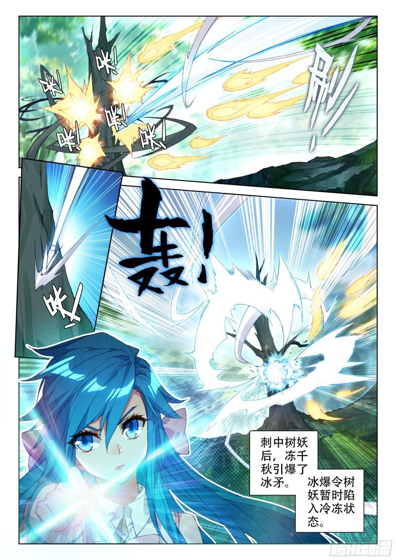 斗罗大陆4终极斗罗韩漫全集-金色小猴无删减无遮挡章节图片 