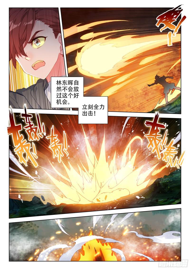 斗罗大陆4终极斗罗韩漫全集-金色小猴无删减无遮挡章节图片 