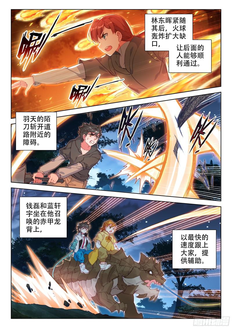 斗罗大陆4终极斗罗韩漫全集-母星，我来了无删减无遮挡章节图片 