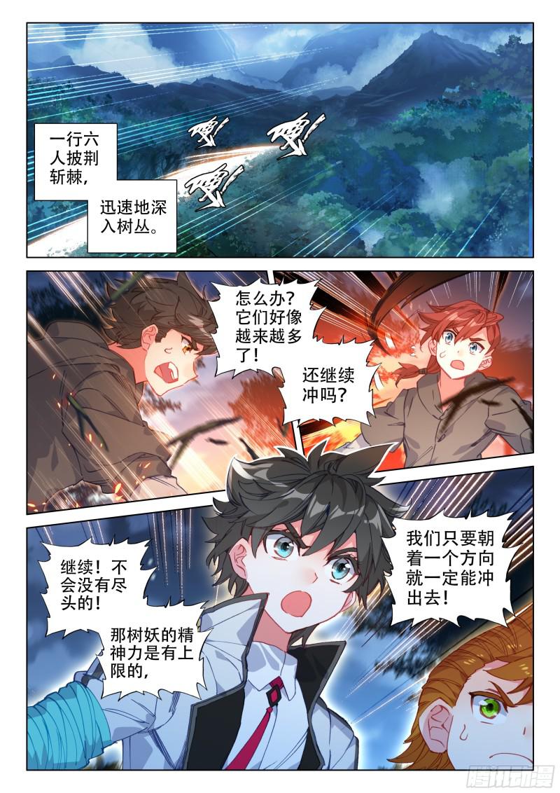 斗罗大陆4终极斗罗韩漫全集-母星，我来了无删减无遮挡章节图片 