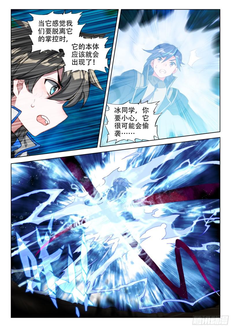 斗罗大陆4终极斗罗韩漫全集-母星，我来了无删减无遮挡章节图片 