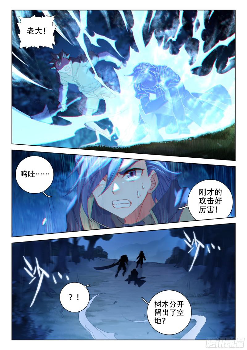 斗罗大陆4终极斗罗韩漫全集-母星，我来了无删减无遮挡章节图片 