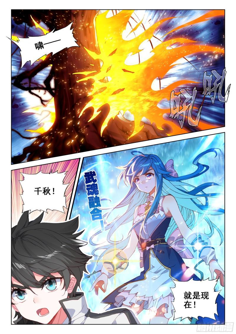 斗罗大陆4终极斗罗韩漫全集-永恒之树无删减无遮挡章节图片 