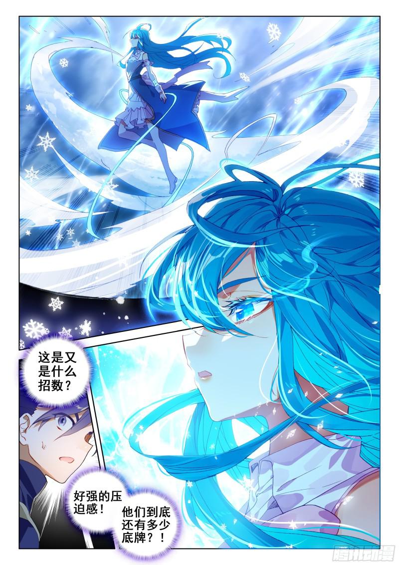 斗罗大陆4终极斗罗韩漫全集-永恒之树无删减无遮挡章节图片 