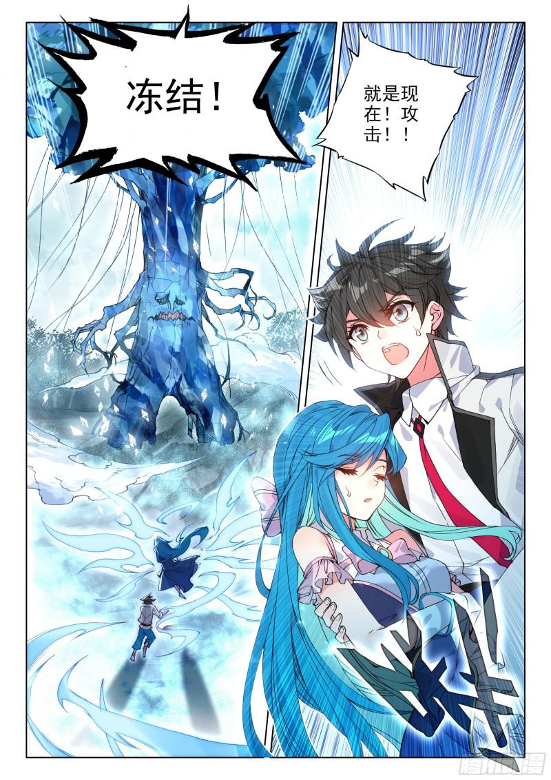 斗罗大陆4终极斗罗韩漫全集-永恒之树无删减无遮挡章节图片 