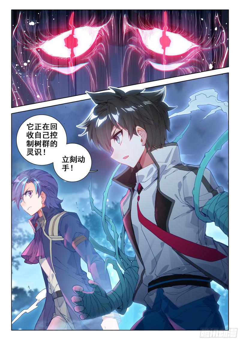 斗罗大陆4终极斗罗韩漫全集-永恒之树无删减无遮挡章节图片 