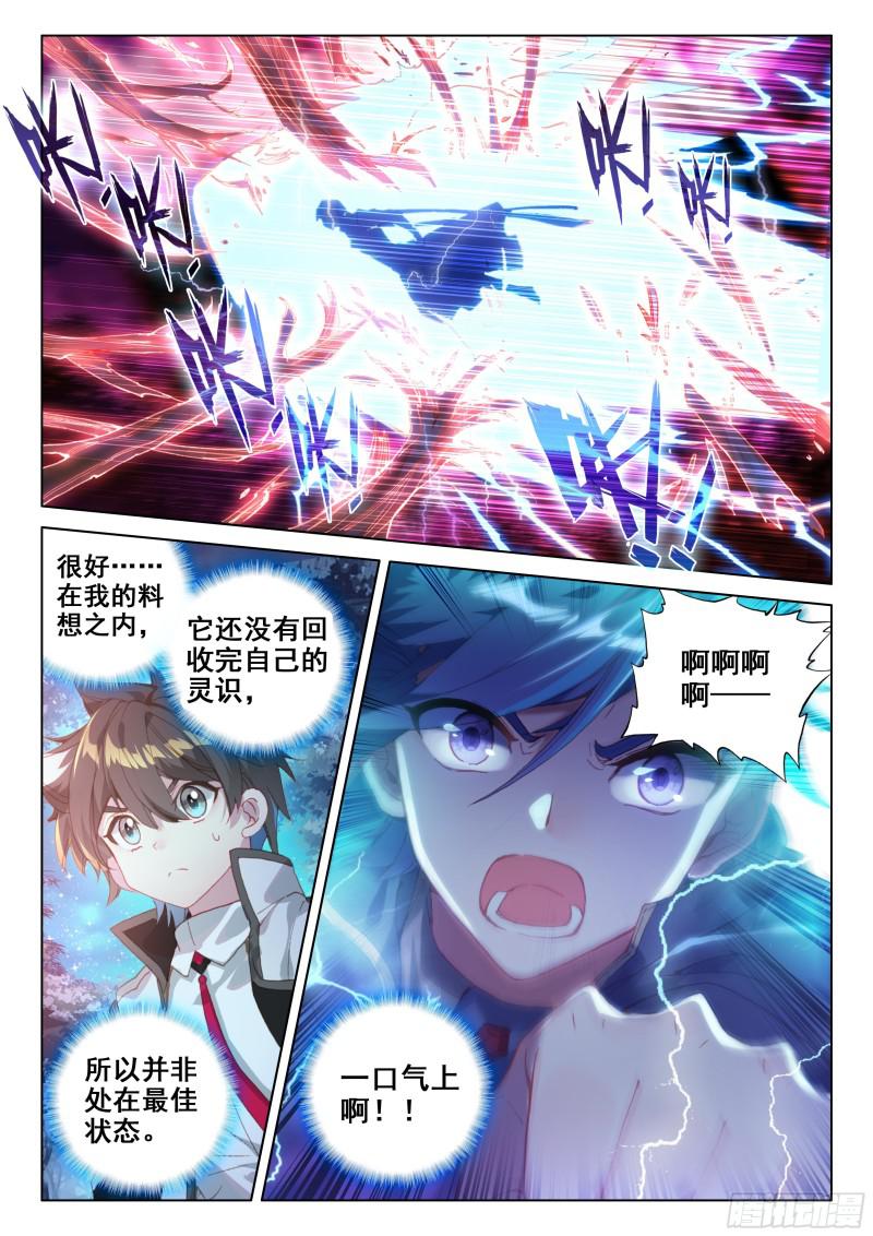 斗罗大陆4终极斗罗韩漫全集-永恒之树无删减无遮挡章节图片 