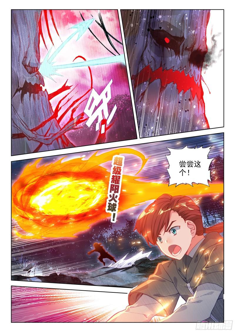 斗罗大陆4终极斗罗韩漫全集-永恒之树无删减无遮挡章节图片 