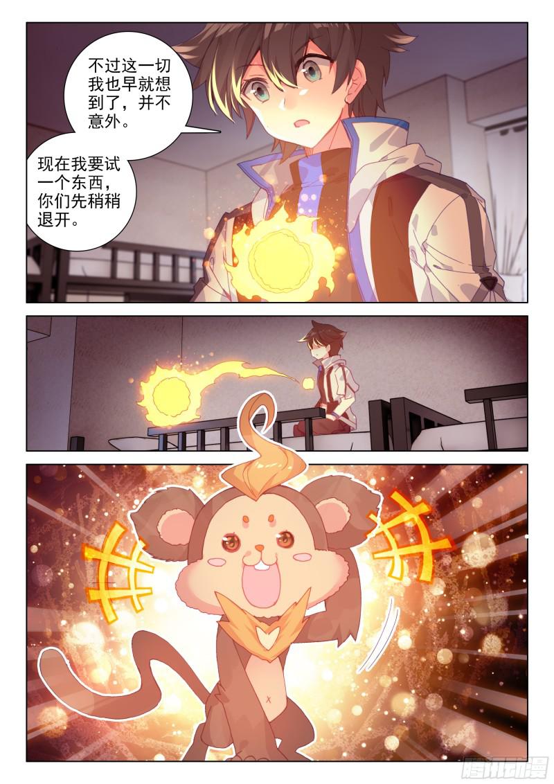 斗罗大陆4终极斗罗韩漫全集-史莱克&amp;amp;唐门无删减无遮挡章节图片 