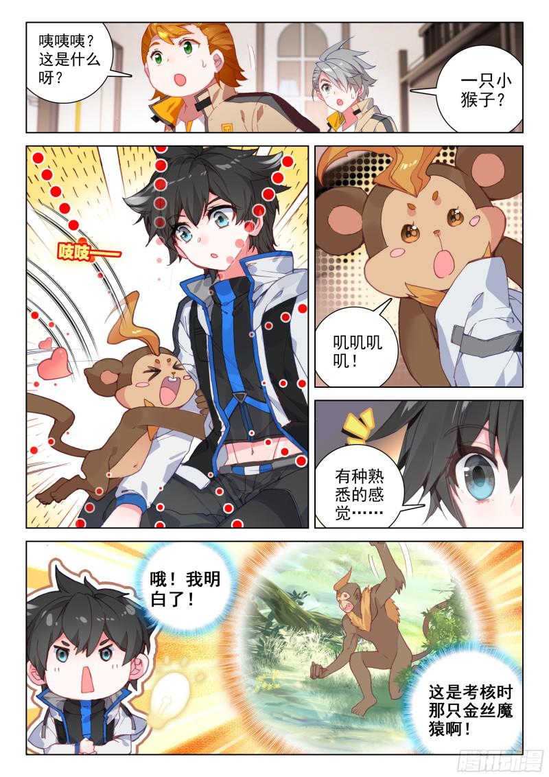 斗罗大陆4终极斗罗韩漫全集-史莱克&amp;amp;唐门无删减无遮挡章节图片 