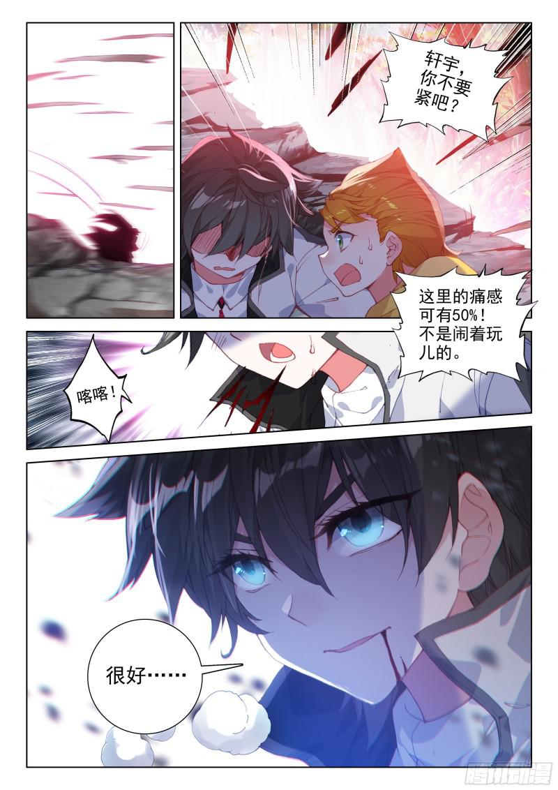 斗罗大陆4终极斗罗韩漫全集-史莱克&amp;amp;唐门无删减无遮挡章节图片 