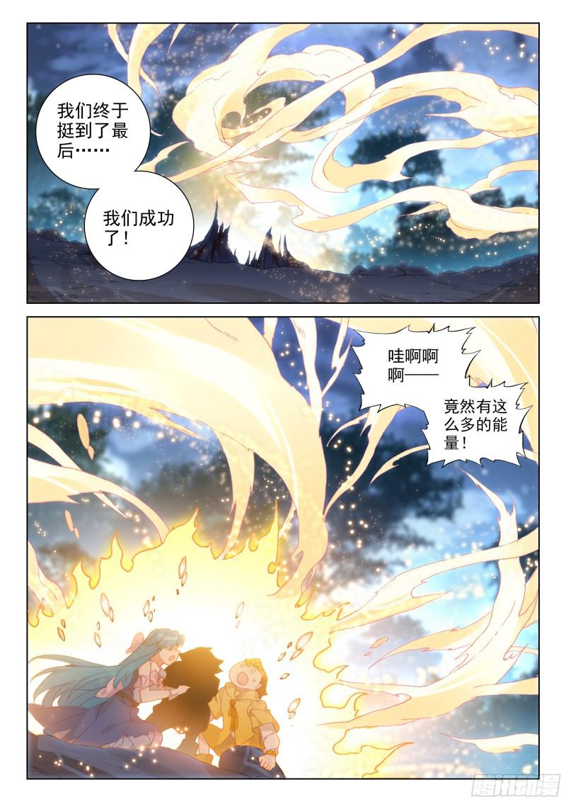 斗罗大陆4终极斗罗韩漫全集-史莱克&amp;amp;唐门无删减无遮挡章节图片 