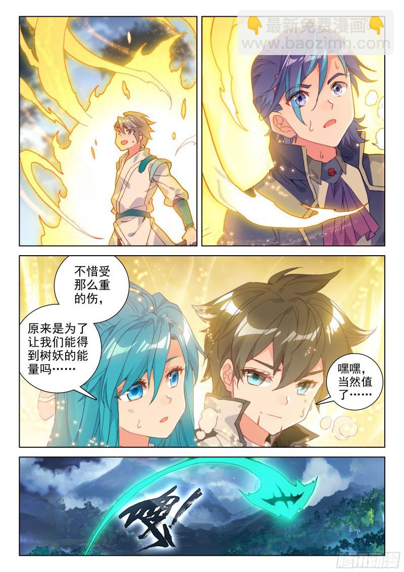 斗罗大陆4终极斗罗韩漫全集-史莱克&amp;amp;唐门无删减无遮挡章节图片 