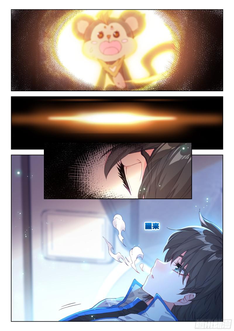 斗罗大陆4终极斗罗韩漫全集-史莱克&amp;amp;唐门无删减无遮挡章节图片 