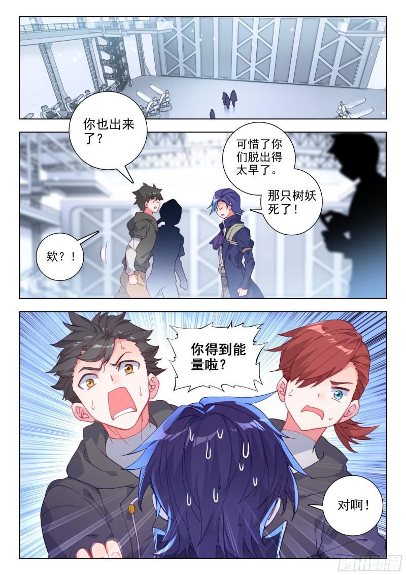 斗罗大陆4终极斗罗韩漫全集-史莱克&amp;amp;唐门无删减无遮挡章节图片 