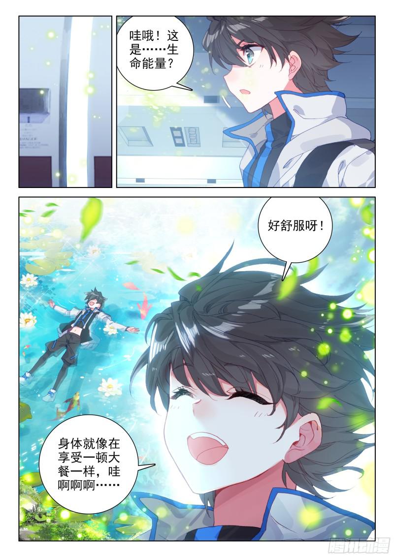 斗罗大陆4终极斗罗韩漫全集-血脉变异无删减无遮挡章节图片 
