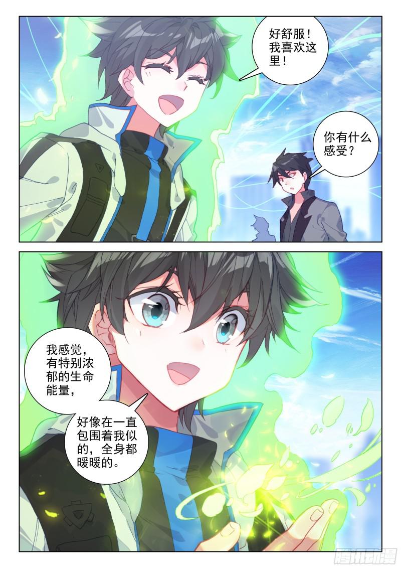 斗罗大陆4终极斗罗韩漫全集-血脉变异无删减无遮挡章节图片 