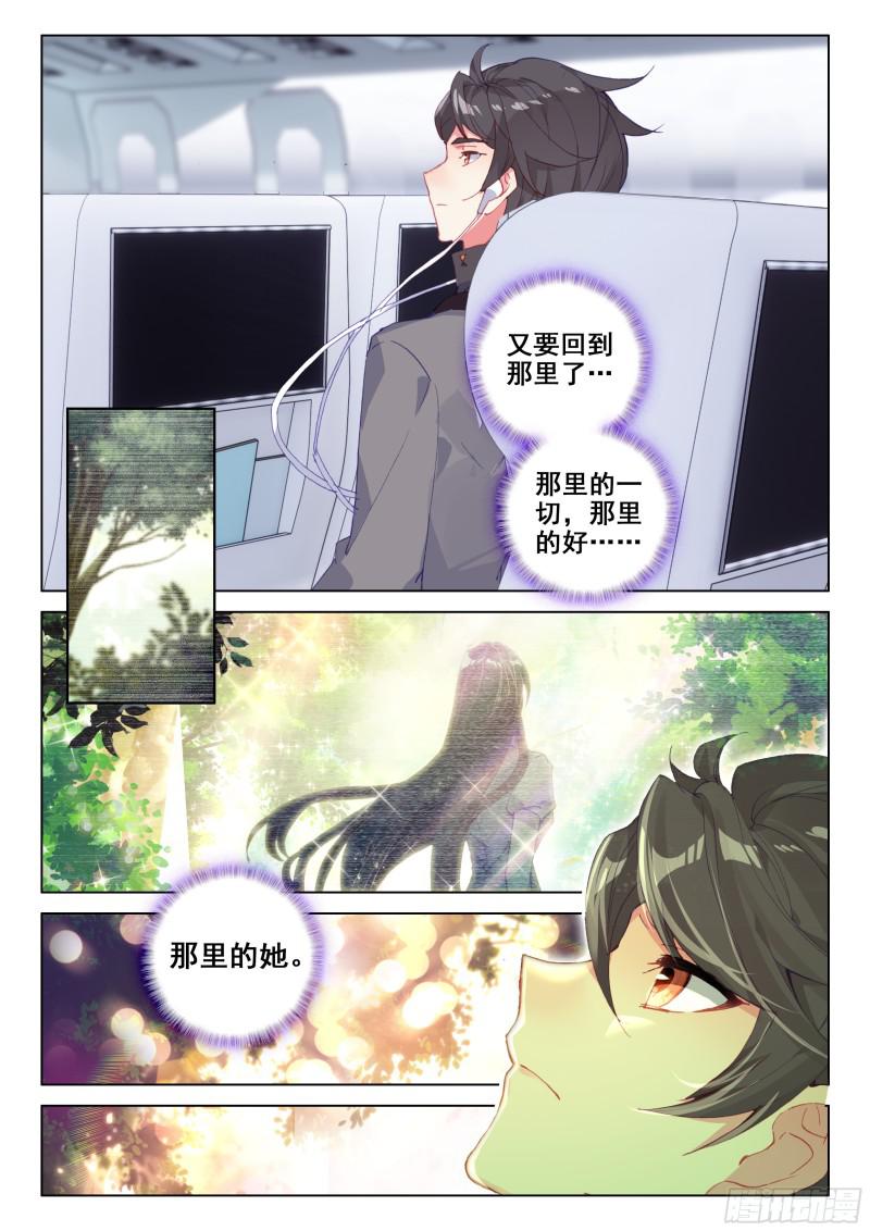 斗罗大陆4终极斗罗韩漫全集-血脉变异无删减无遮挡章节图片 