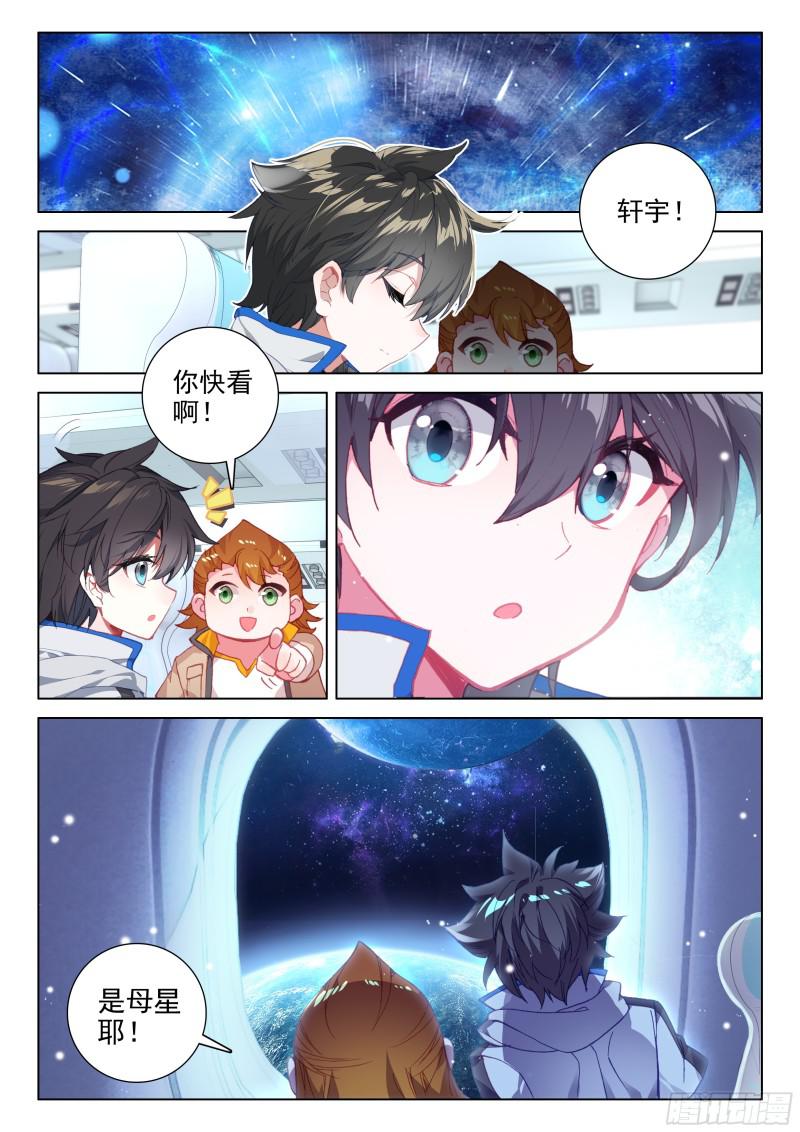 斗罗大陆4终极斗罗韩漫全集-血脉变异无删减无遮挡章节图片 