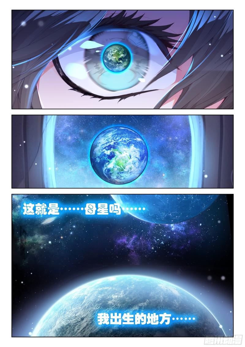 斗罗大陆4终极斗罗韩漫全集-血脉变异无删减无遮挡章节图片 