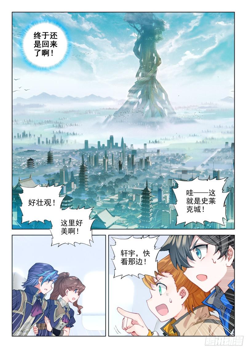 斗罗大陆4终极斗罗韩漫全集-奇异血液无删减无遮挡章节图片 