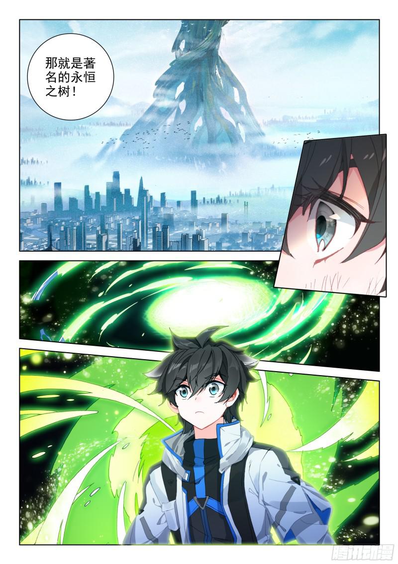 斗罗大陆4终极斗罗韩漫全集-奇异血液无删减无遮挡章节图片 
