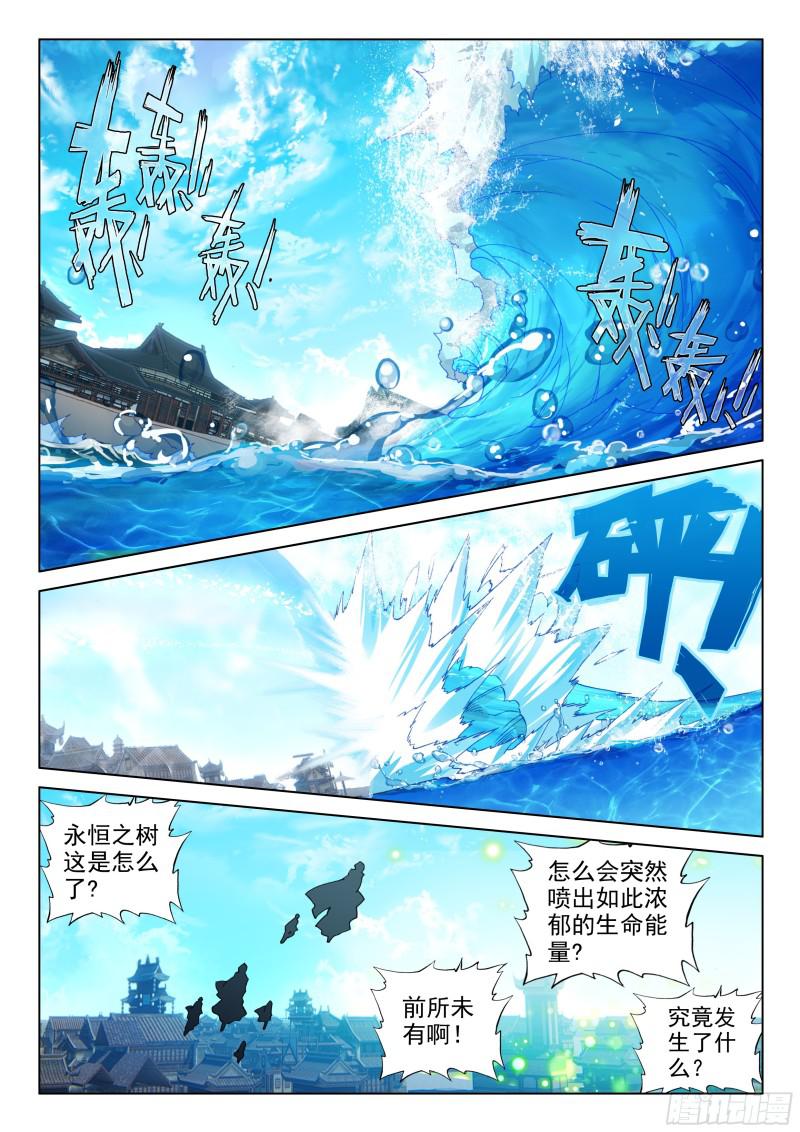 斗罗大陆4终极斗罗韩漫全集-奇异血液无删减无遮挡章节图片 