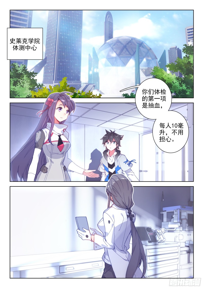 斗罗大陆4终极斗罗韩漫全集-冰雪女神无删减无遮挡章节图片 