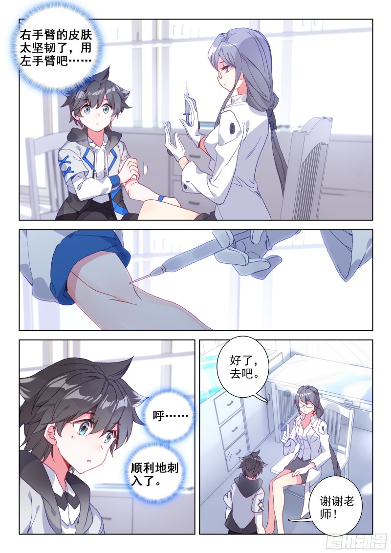 斗罗大陆4终极斗罗韩漫全集-冰雪女神无删减无遮挡章节图片 