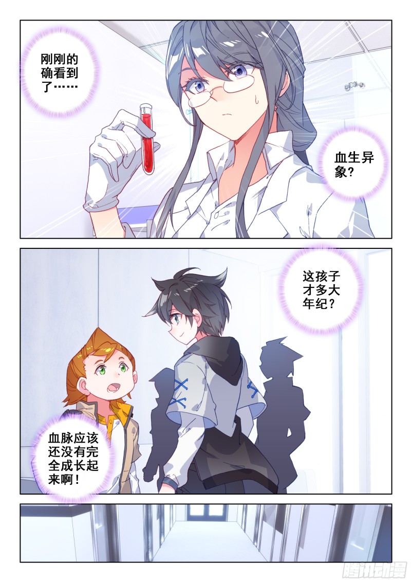 斗罗大陆4终极斗罗韩漫全集-冰雪女神无删减无遮挡章节图片 
