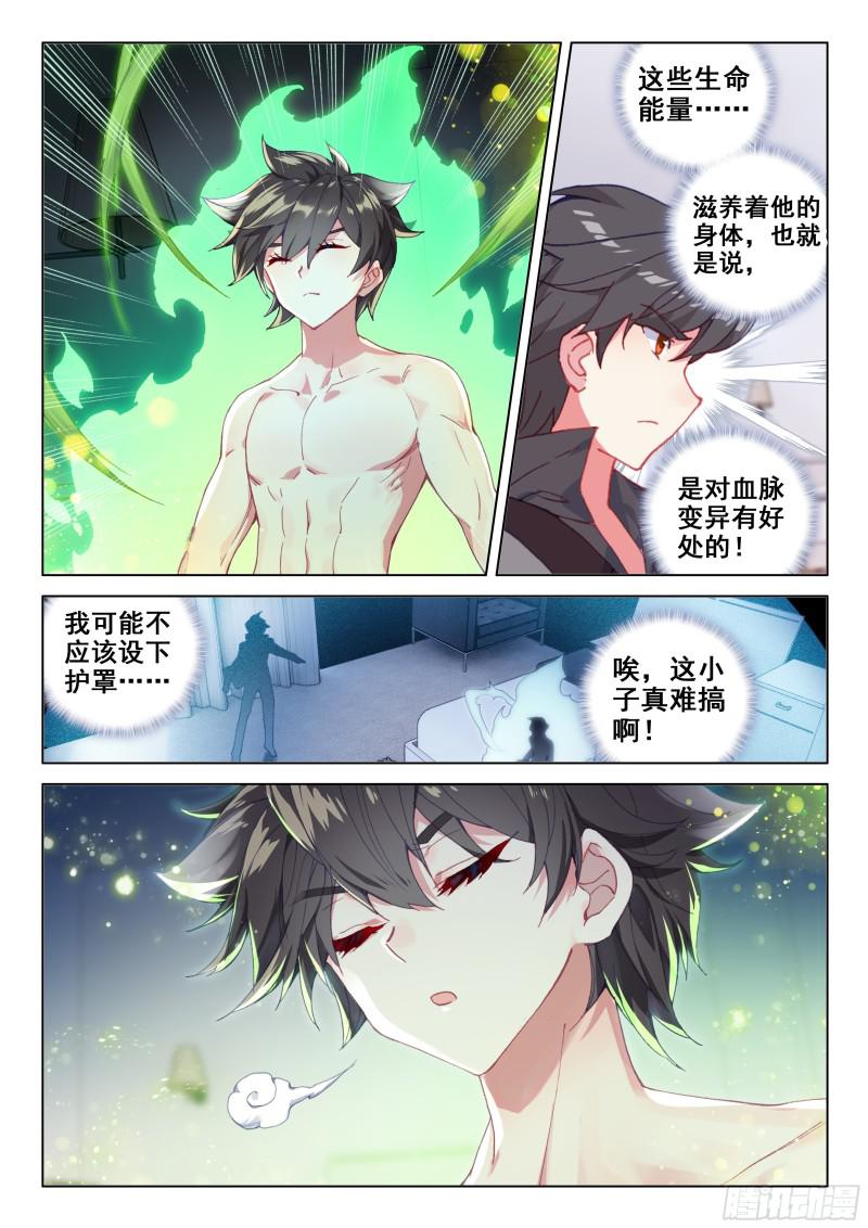 斗罗大陆4终极斗罗韩漫全集-复试开始无删减无遮挡章节图片 
