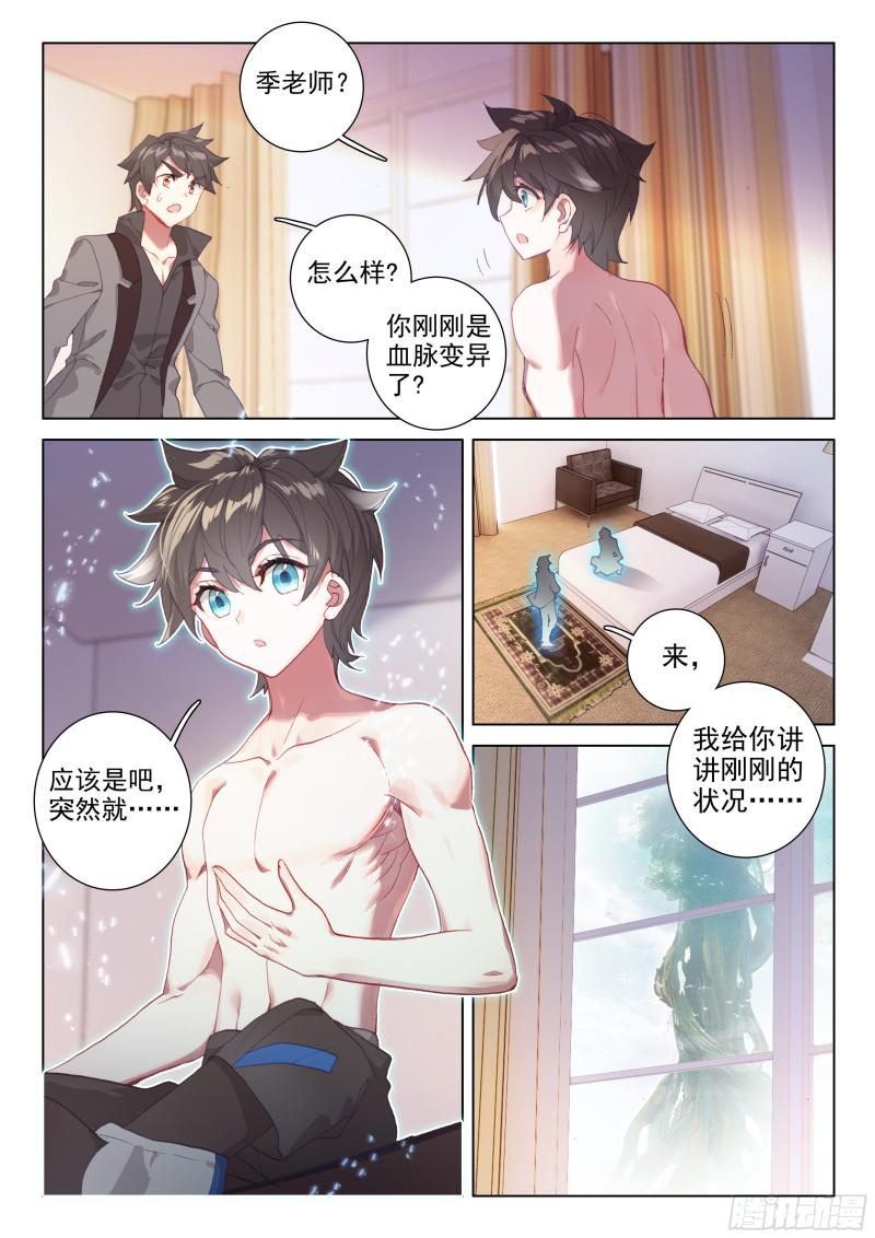 斗罗大陆4终极斗罗韩漫全集-复试开始无删减无遮挡章节图片 