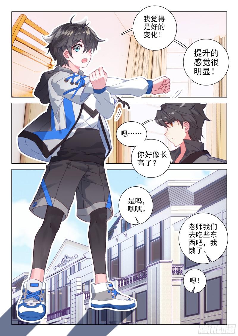 斗罗大陆4终极斗罗韩漫全集-复试开始无删减无遮挡章节图片 