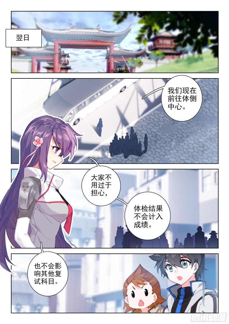 斗罗大陆4终极斗罗韩漫全集-复试开始无删减无遮挡章节图片 