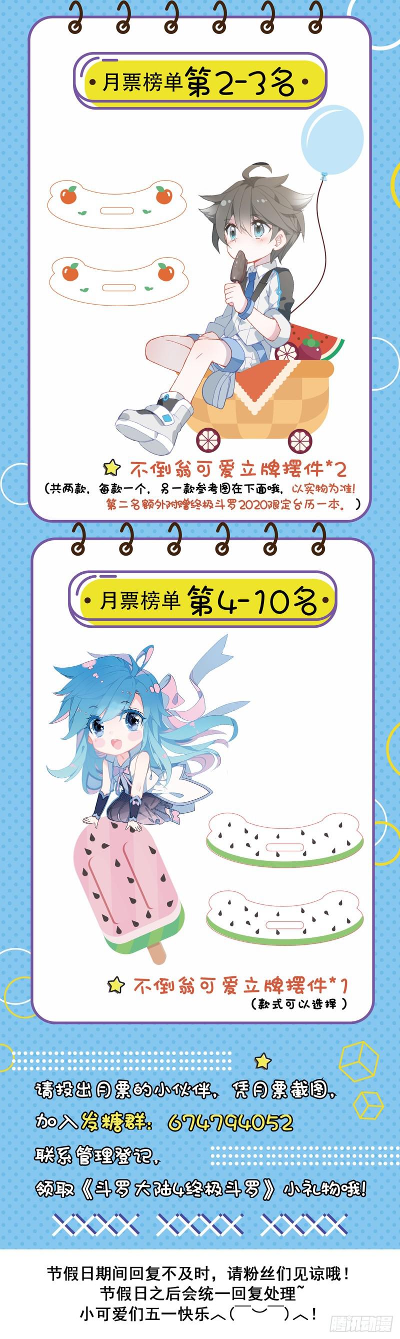 斗罗大陆4终极斗罗韩漫全集-复试开始无删减无遮挡章节图片 