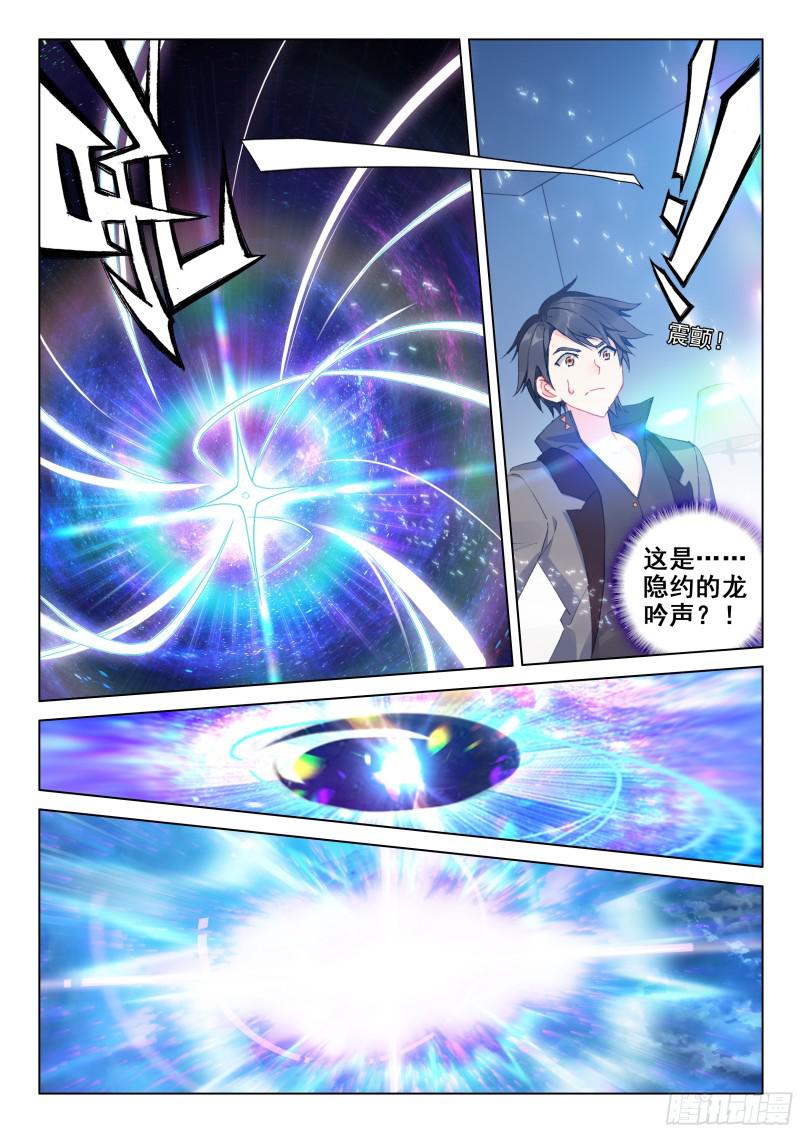 斗罗大陆4终极斗罗韩漫全集-复试开始无删减无遮挡章节图片 
