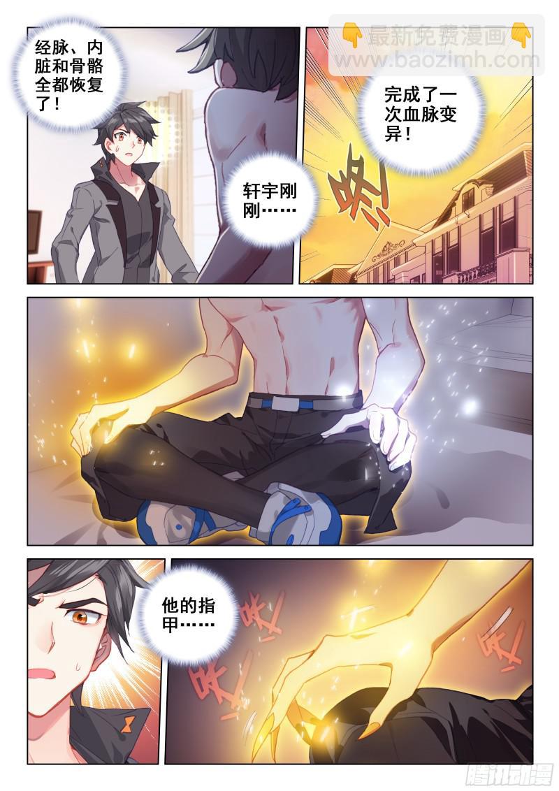 斗罗大陆4终极斗罗韩漫全集-复试开始无删减无遮挡章节图片 