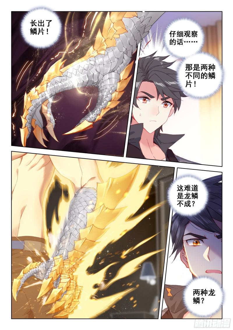 斗罗大陆4终极斗罗韩漫全集-复试开始无删减无遮挡章节图片 