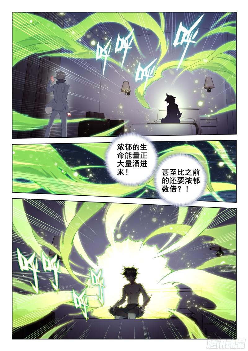 斗罗大陆4终极斗罗韩漫全集-复试开始无删减无遮挡章节图片 