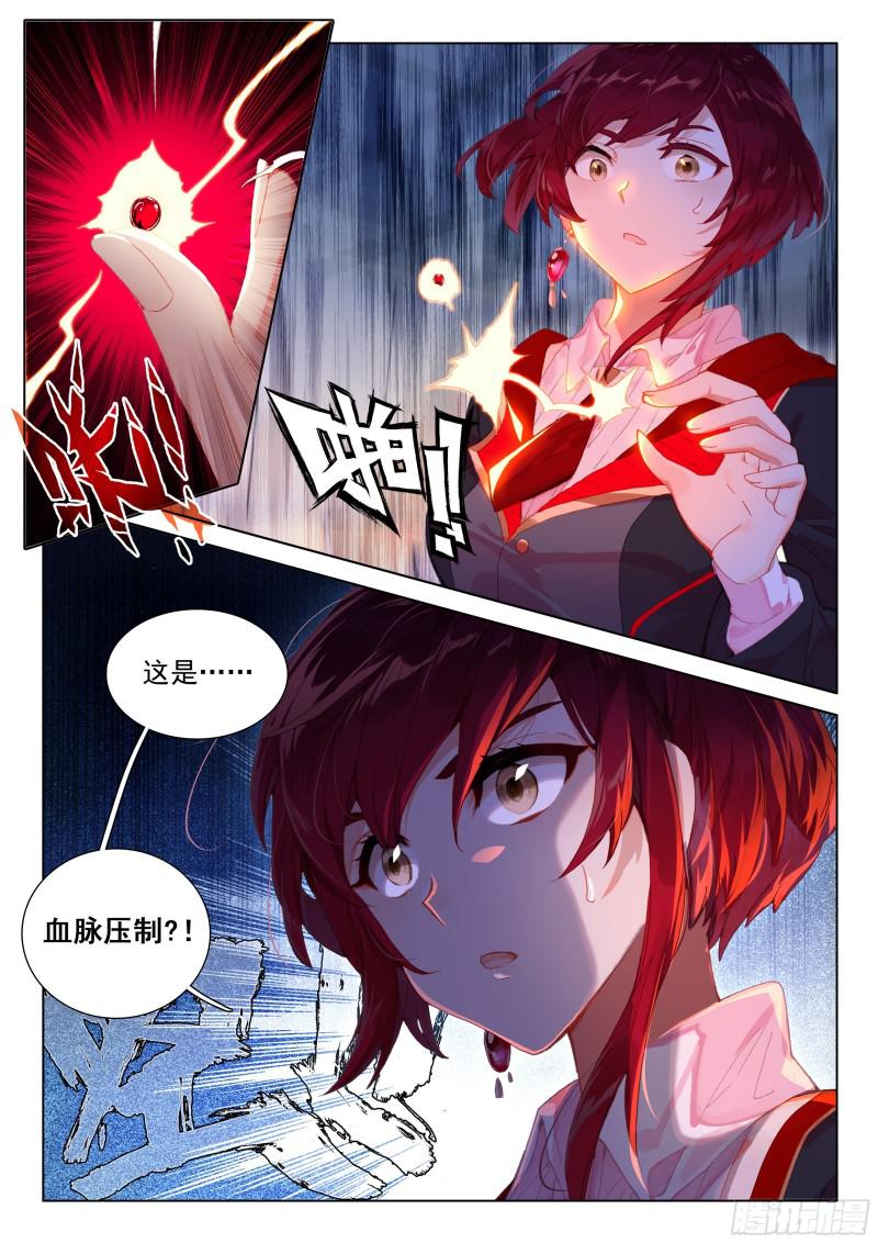 斗罗大陆4终极斗罗韩漫全集-强大的蓝梦琴无删减无遮挡章节图片 