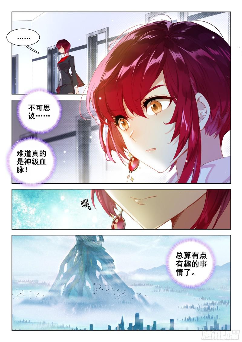 斗罗大陆4终极斗罗韩漫全集-强大的蓝梦琴无删减无遮挡章节图片 