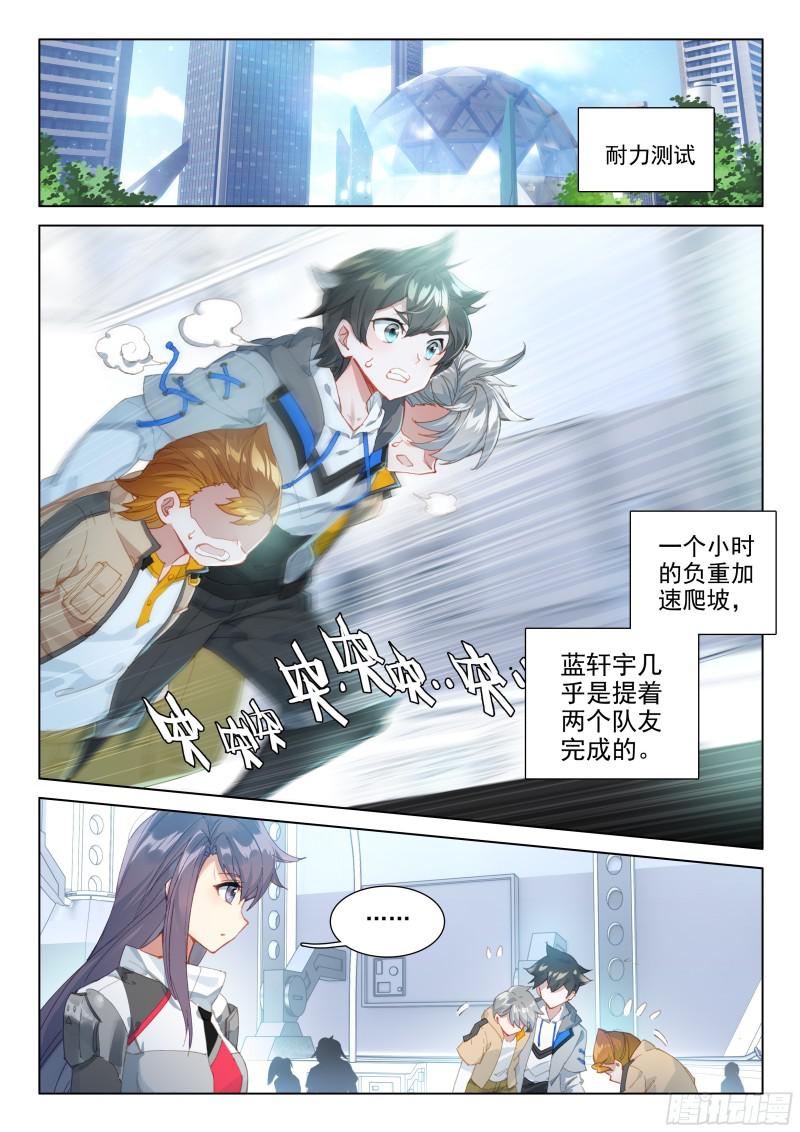 斗罗大陆4终极斗罗韩漫全集-强大的蓝梦琴无删减无遮挡章节图片 