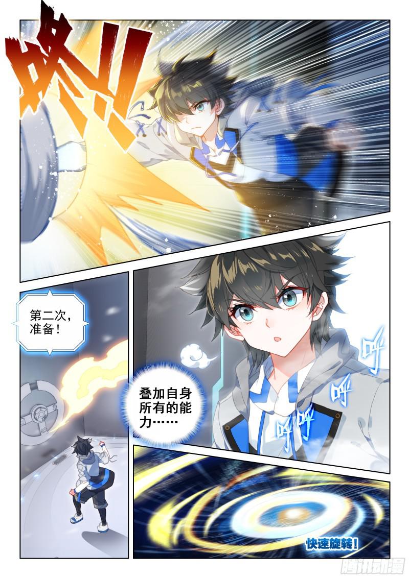 斗罗大陆4终极斗罗韩漫全集-强大的蓝梦琴无删减无遮挡章节图片 
