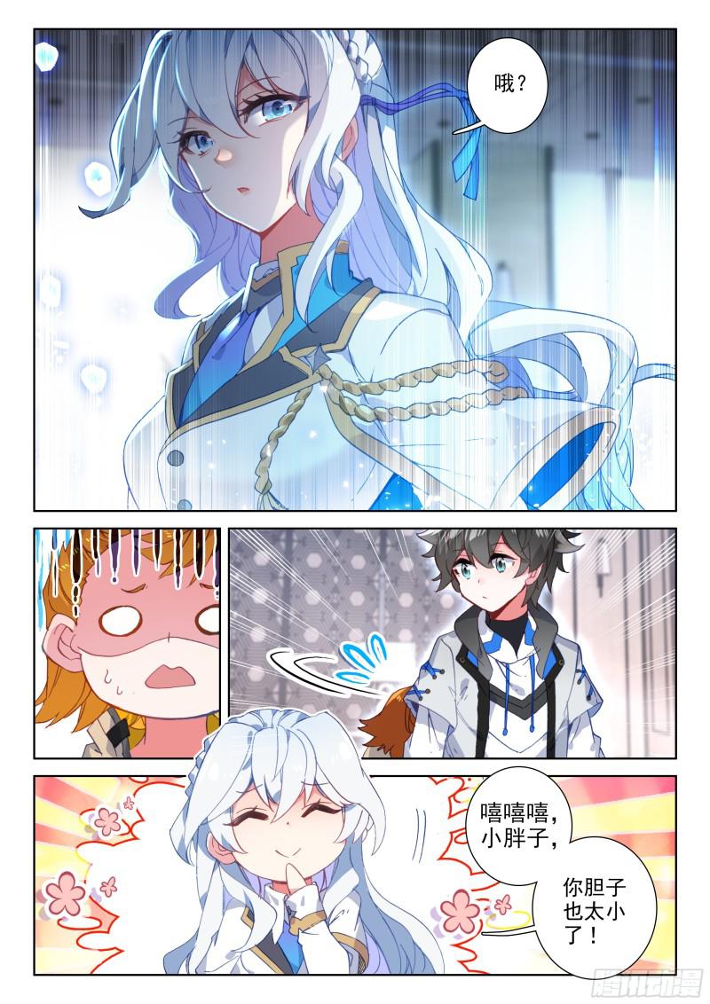 斗罗大陆4终极斗罗韩漫全集-原恩辉辉无删减无遮挡章节图片 
