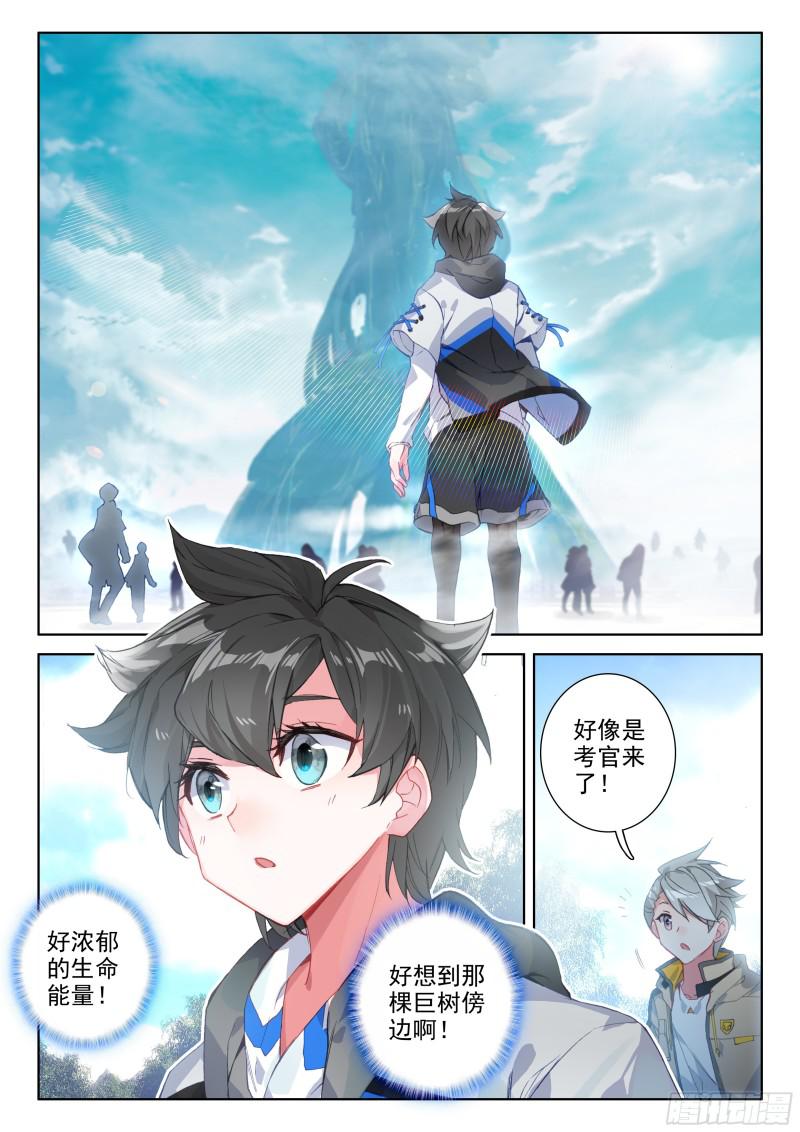斗罗大陆4终极斗罗韩漫全集-原恩辉辉无删减无遮挡章节图片 